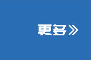 邮报：曼联将增加医疗团队多样性，包括女性、不同信仰等人群